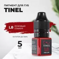 Пигмент для губ L8 "Розовый гламур" (5ml  )