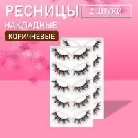 Коричневые накладные ресницы Zong 15 2 шт
