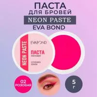 Паста неоновая для бровей Neon paste, 5 гр (02 Розовая)