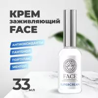 Заживляющий крем SUPERCREAM Face 30 мл