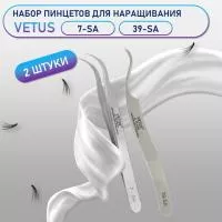 Пинцеты Vetus (Ветус) 7-SA и 39-SA