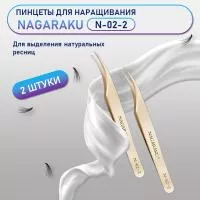 Пинцеты NAGARAKU N-02-2 2 шт.